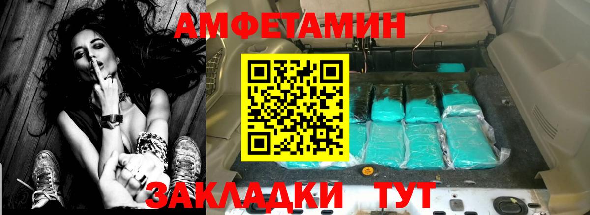 Алексеевка  Амфетамин 97%  Amphetamine  Вход с VPN 
