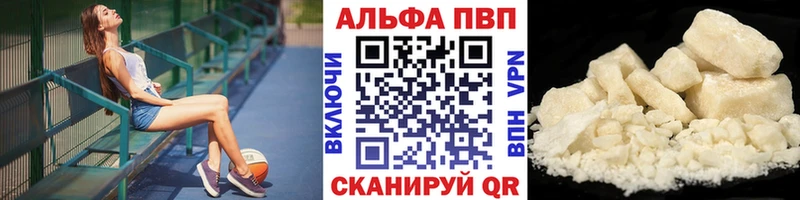 APVP VHQ  купить закладку  Алексеевка 
