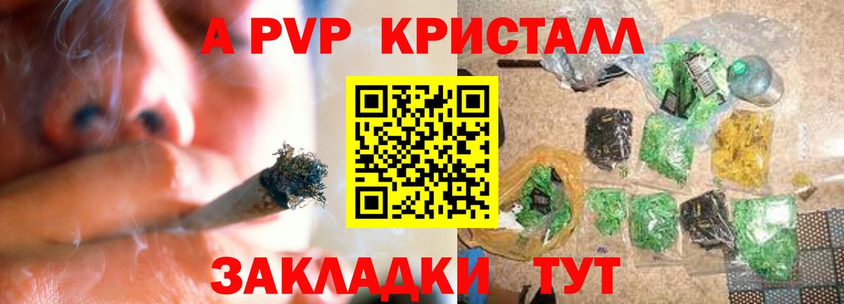 A PVP Crystall  Вход с VPN  Алексеевка  Альфа ПВП СК КРИС  A PVP Соль 
