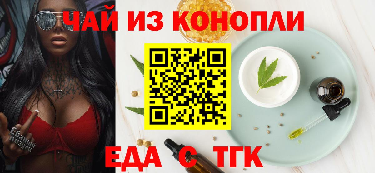 Печенье с ТГК марихуана  Вход с VPN  Алексеевка 