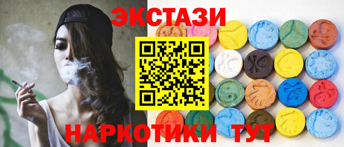 Ecstasy Cube Алексеевка