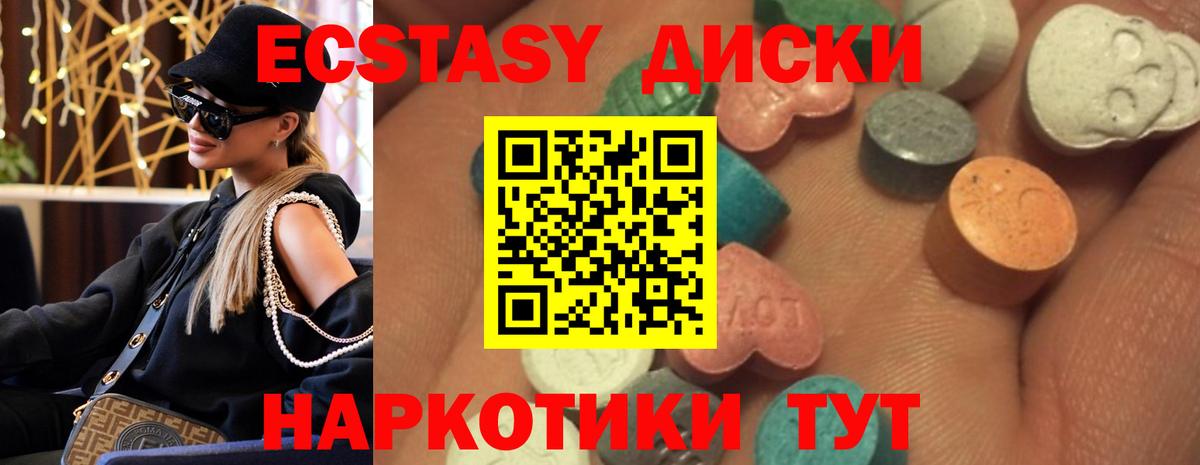 Алексеевка  ЭКСТАЗИ  ЭКСТАЗИ mix  Вход с VPN  Экстази Punisher 