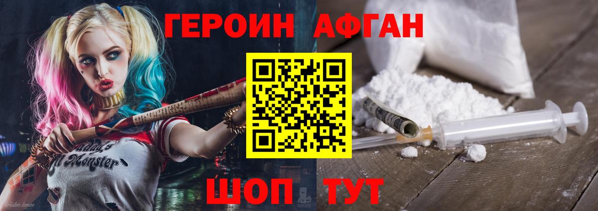 ГЕРОИН VHQ  Вход с VPN  Алексеевка 