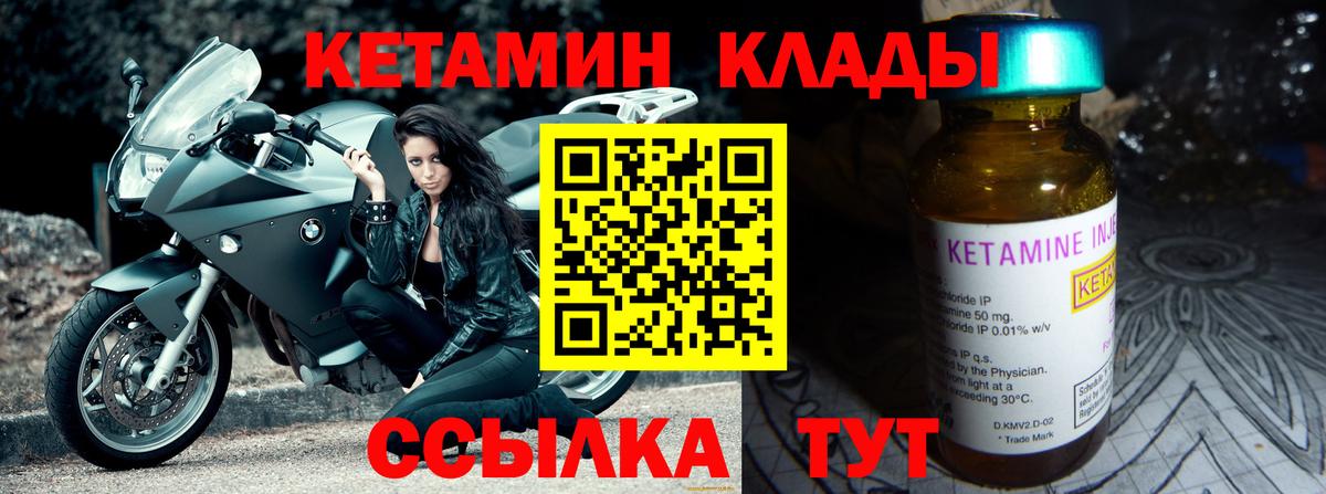 КЕТАМИН ketamine Алексеевка