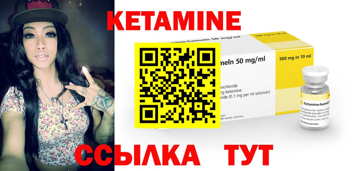 Алексеевка  КЕТАМИН VHQ  КЕТАМИН VHQ  Вход с VPN 