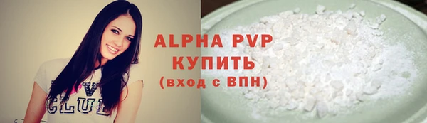 ALPHA-PVP Алексеевка