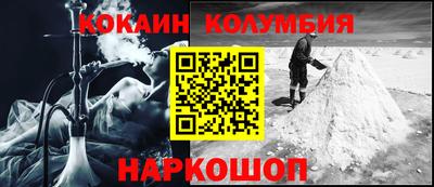 кокаин перу Усть-Джегута