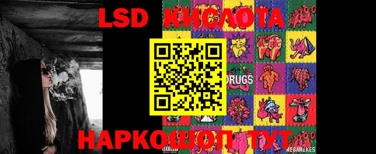 ЛСД экстази кислота  LSD-25 экстази кислота  Алексеевка  Вход с VPN 