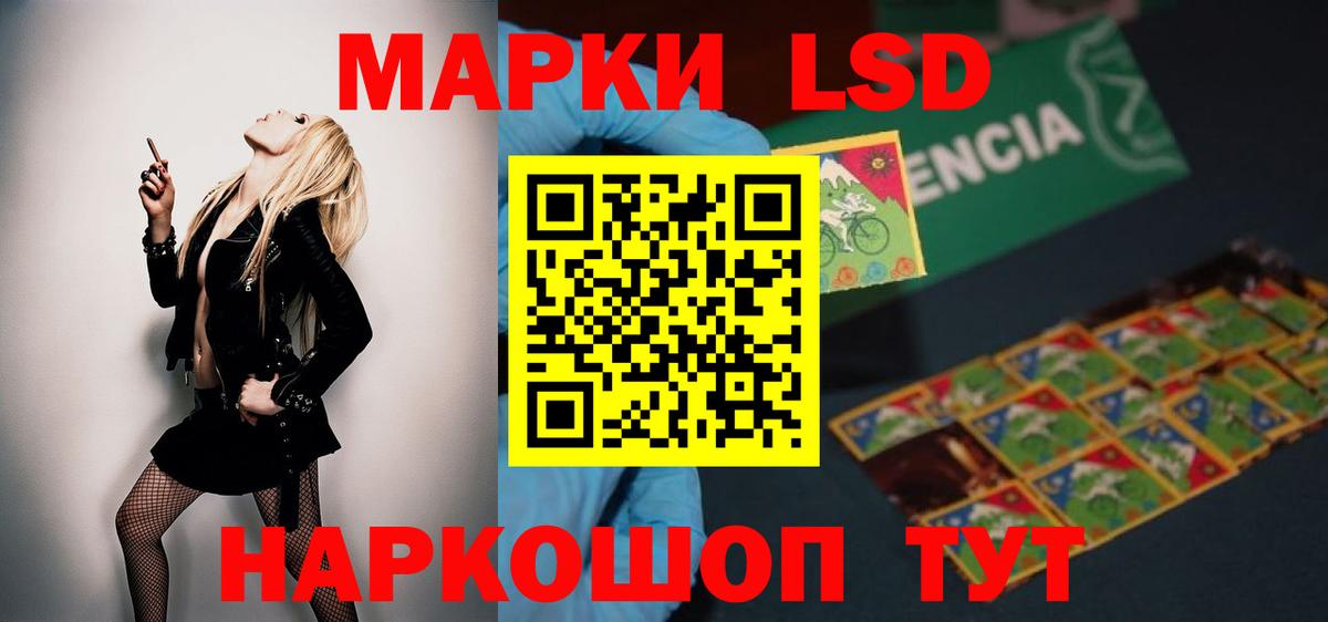 LSD-25 экстази кислота Алексеевка