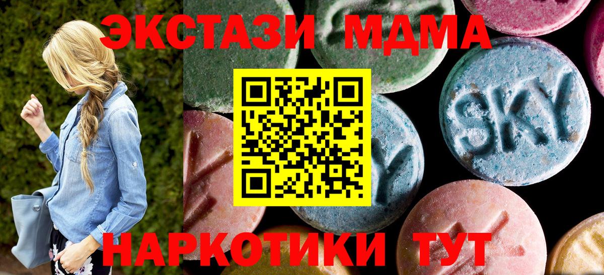 MDMA  МДМА молли  Алексеевка  Вход с VPN  МДМА crystal 