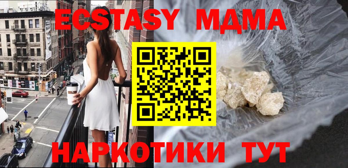 MDMA кристаллы Алексеевка