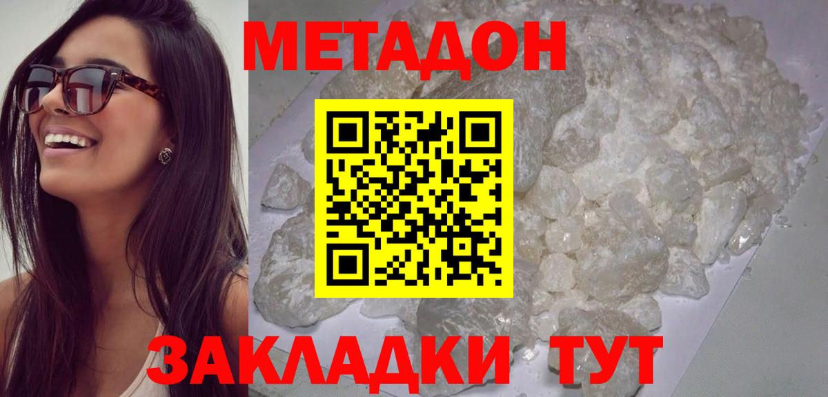 Метадон кристалл  Вход с VPN  Алексеевка  МЕТАДОН мёд 