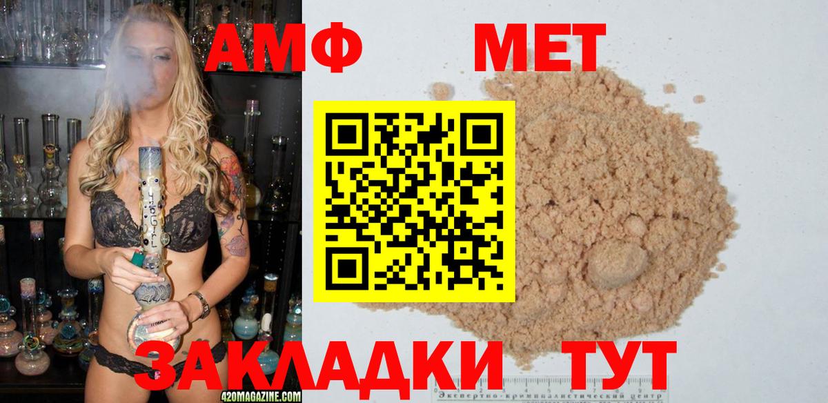 Алексеевка  МЕТАМФЕТАМИН Methamphetamine  Вход с VPN 