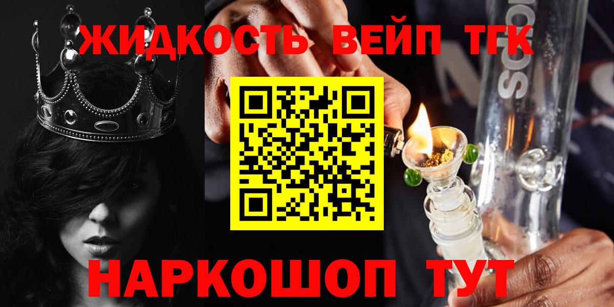 купить   Дистиллят ТГК вейп  Вход с VPN  Алексеевка  Дистиллят ТГК вейп с тгк 