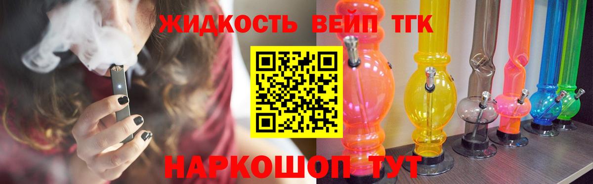 Дистиллят ТГК жижа Алексеевка