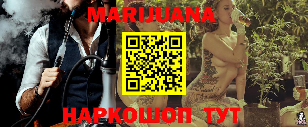 Алексеевка  МАРИХУАНА Bruce Banner  МАРИХУАНА THC 21%  Канабис ГИДРОПОН  Вход с VPN 